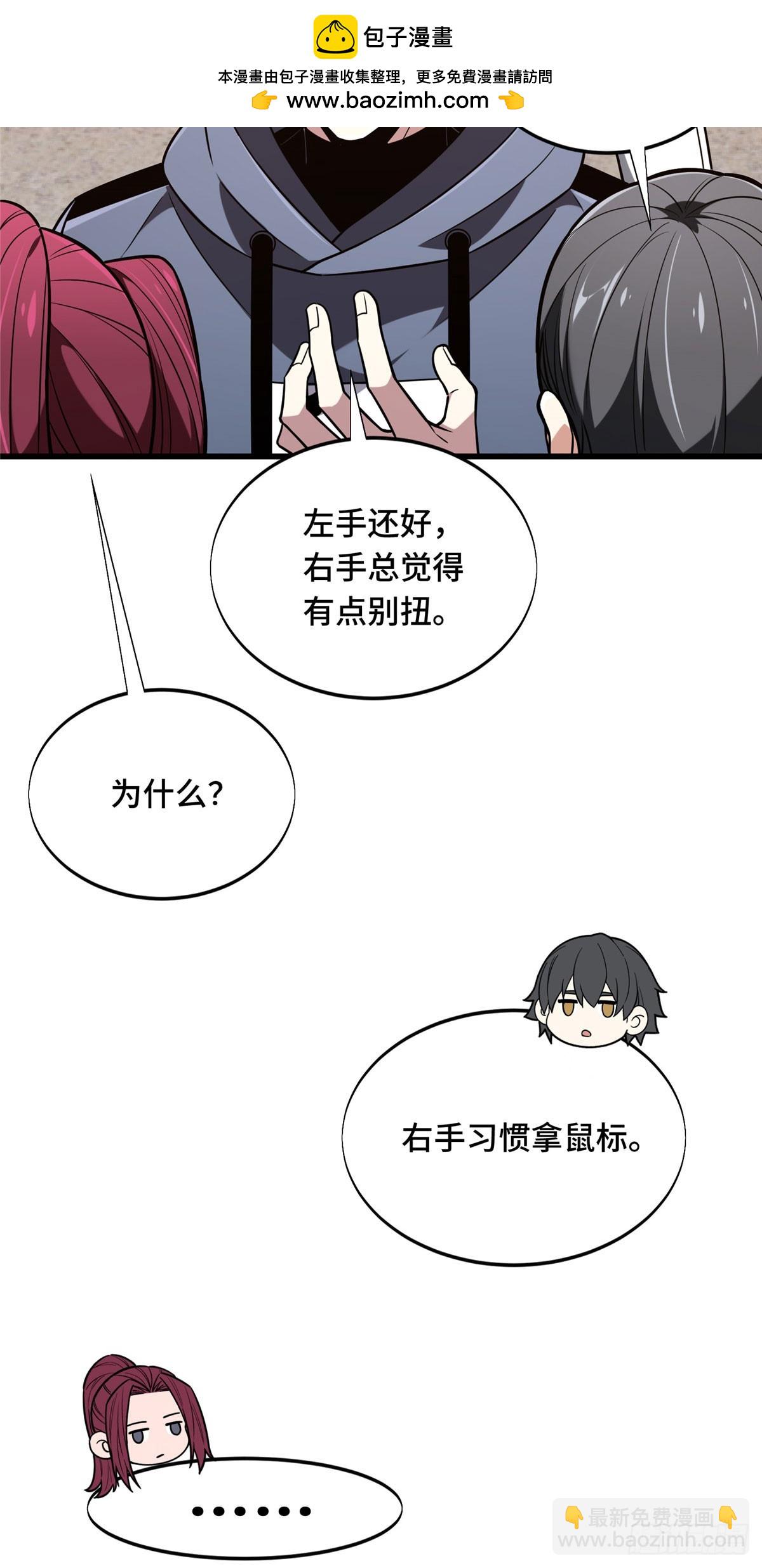 56 手速-第57话
