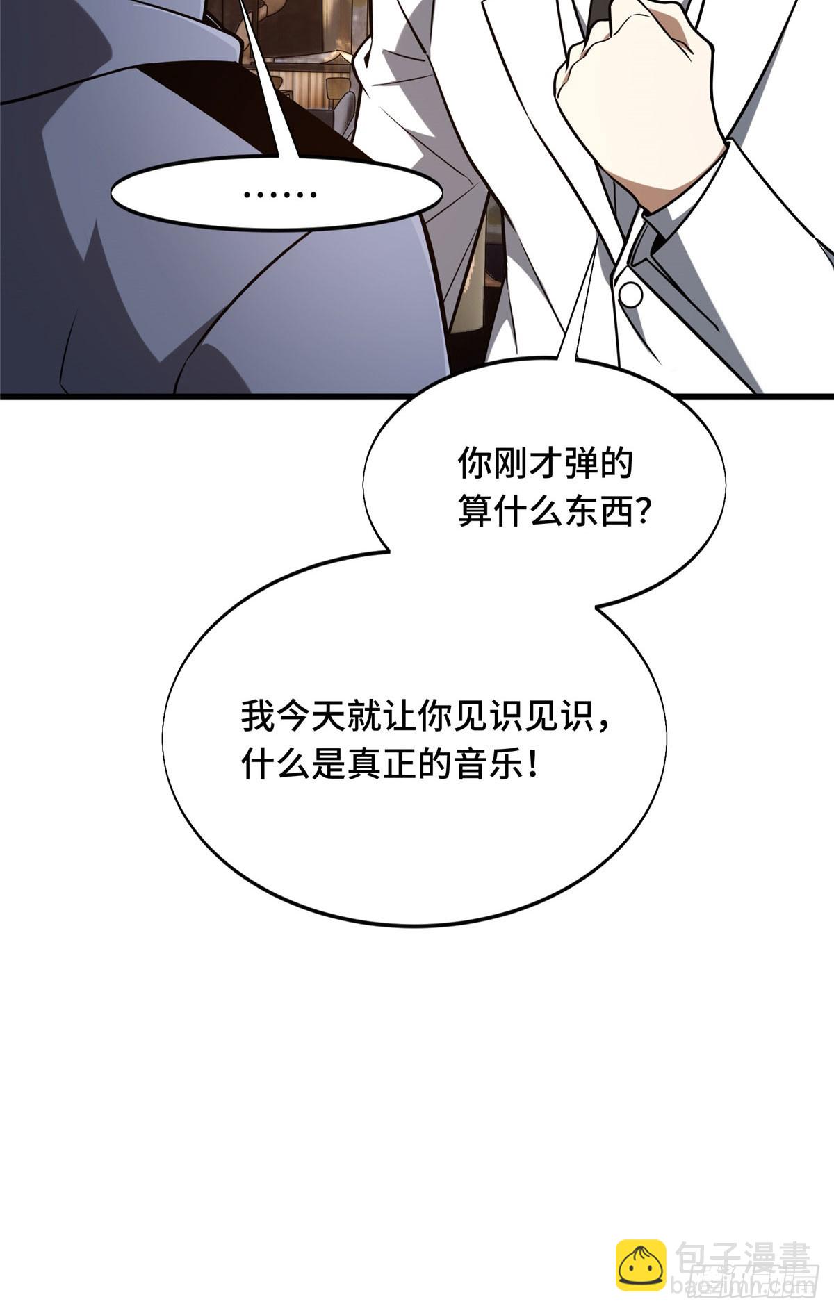 56 手速-第57话