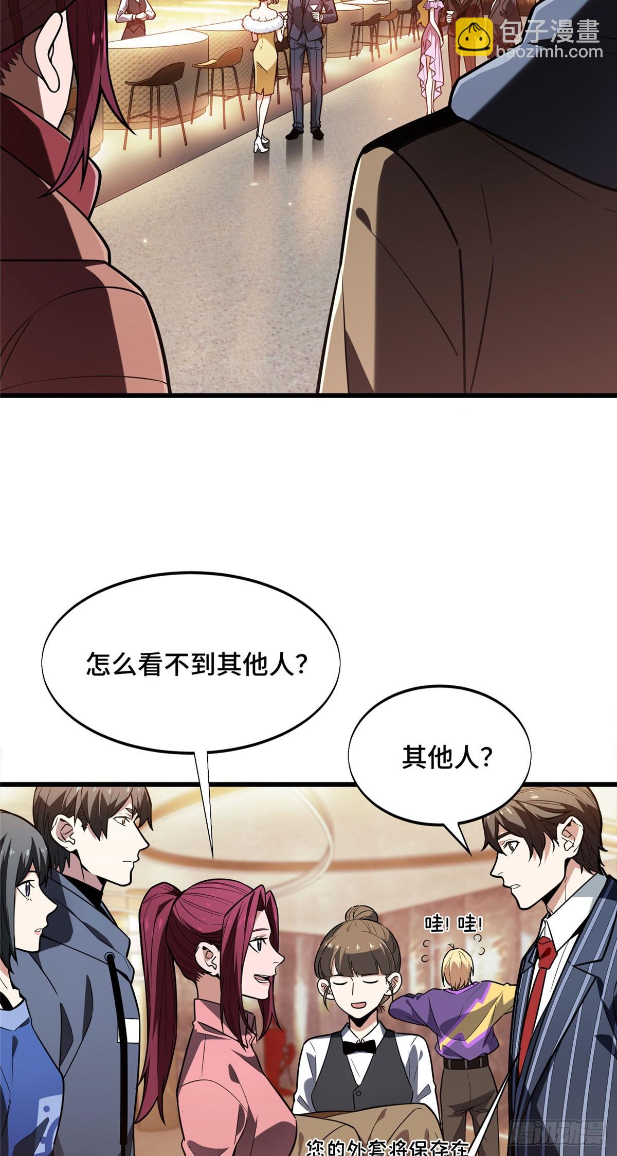 56 手速-第57话