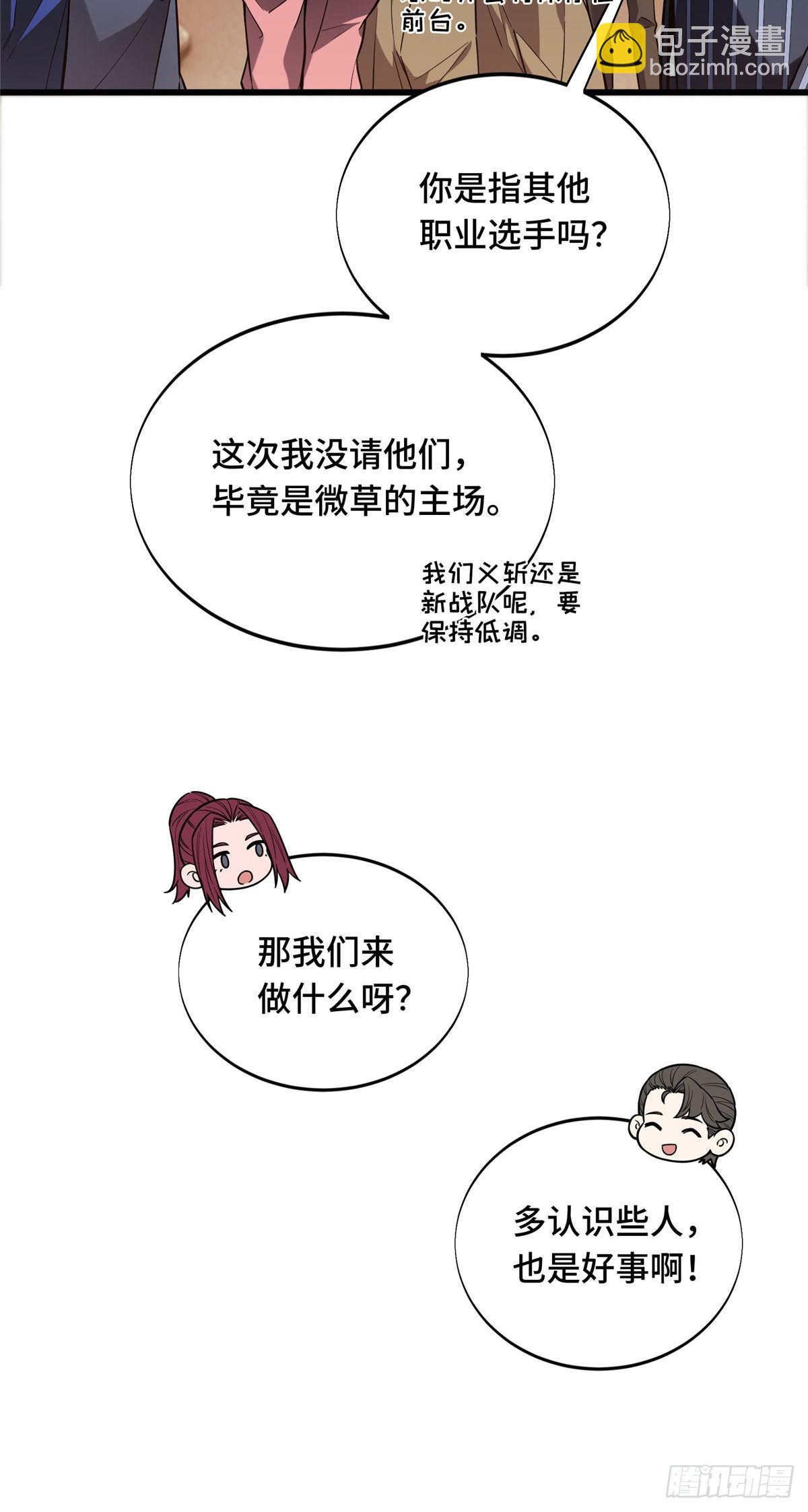 56 手速-第57话
