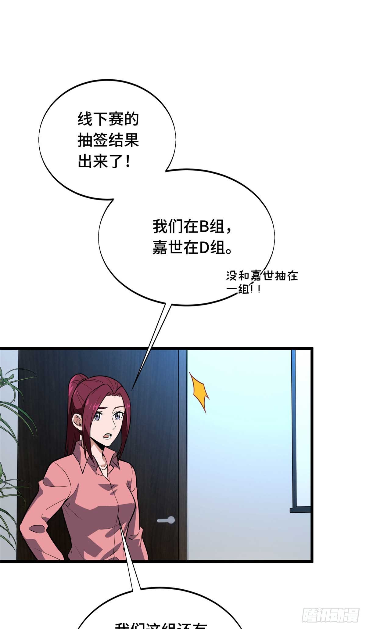 58 集训(1/2)-第59话