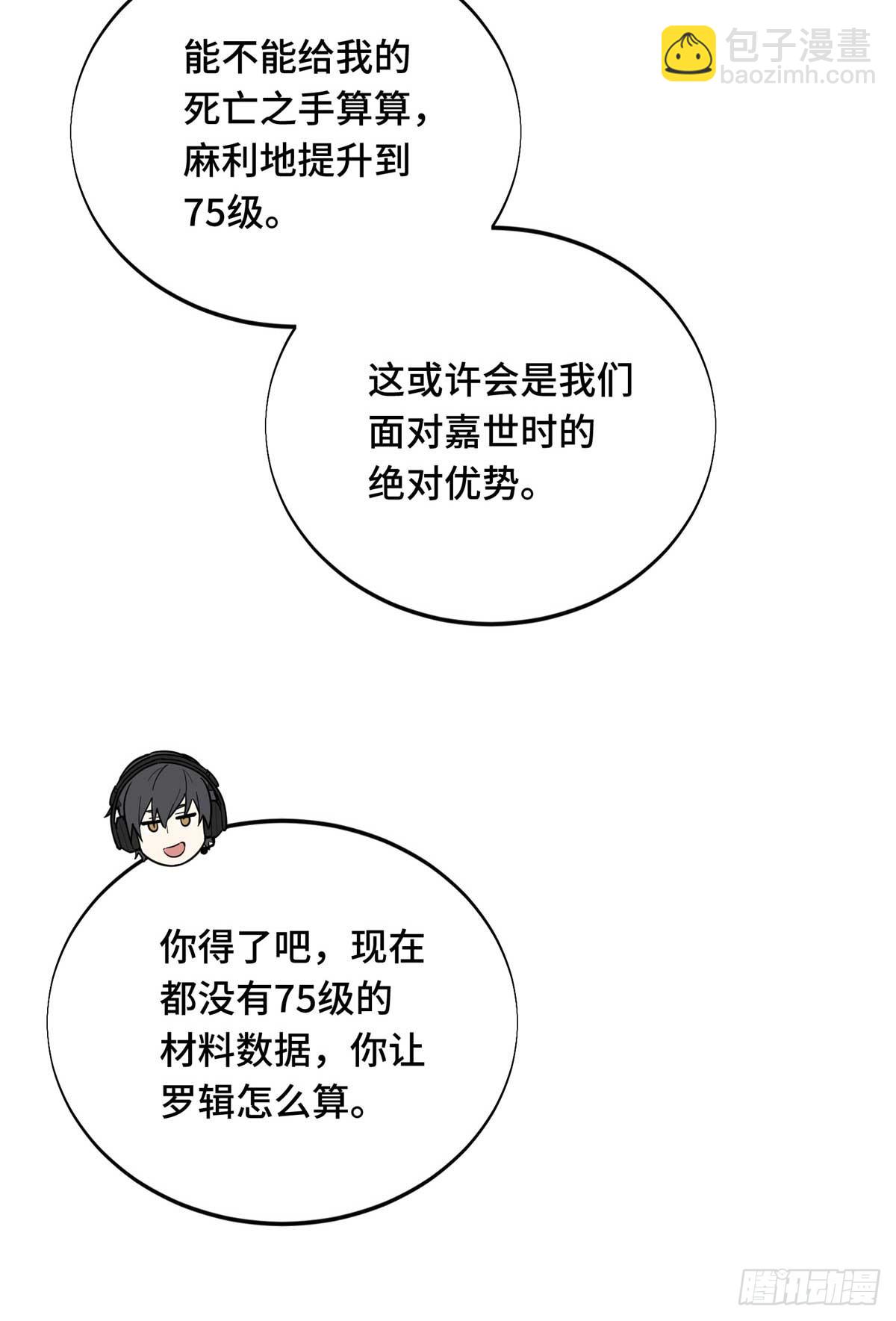 58 集训(1/2)-第59话