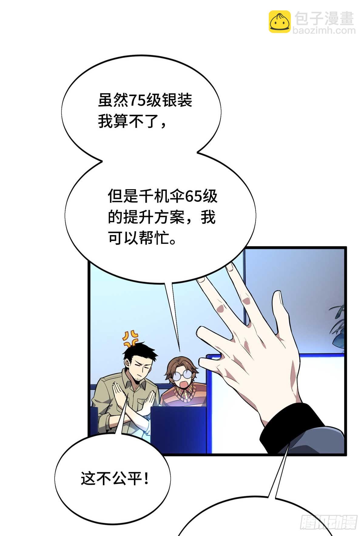 58 集训(1/2)-第59话