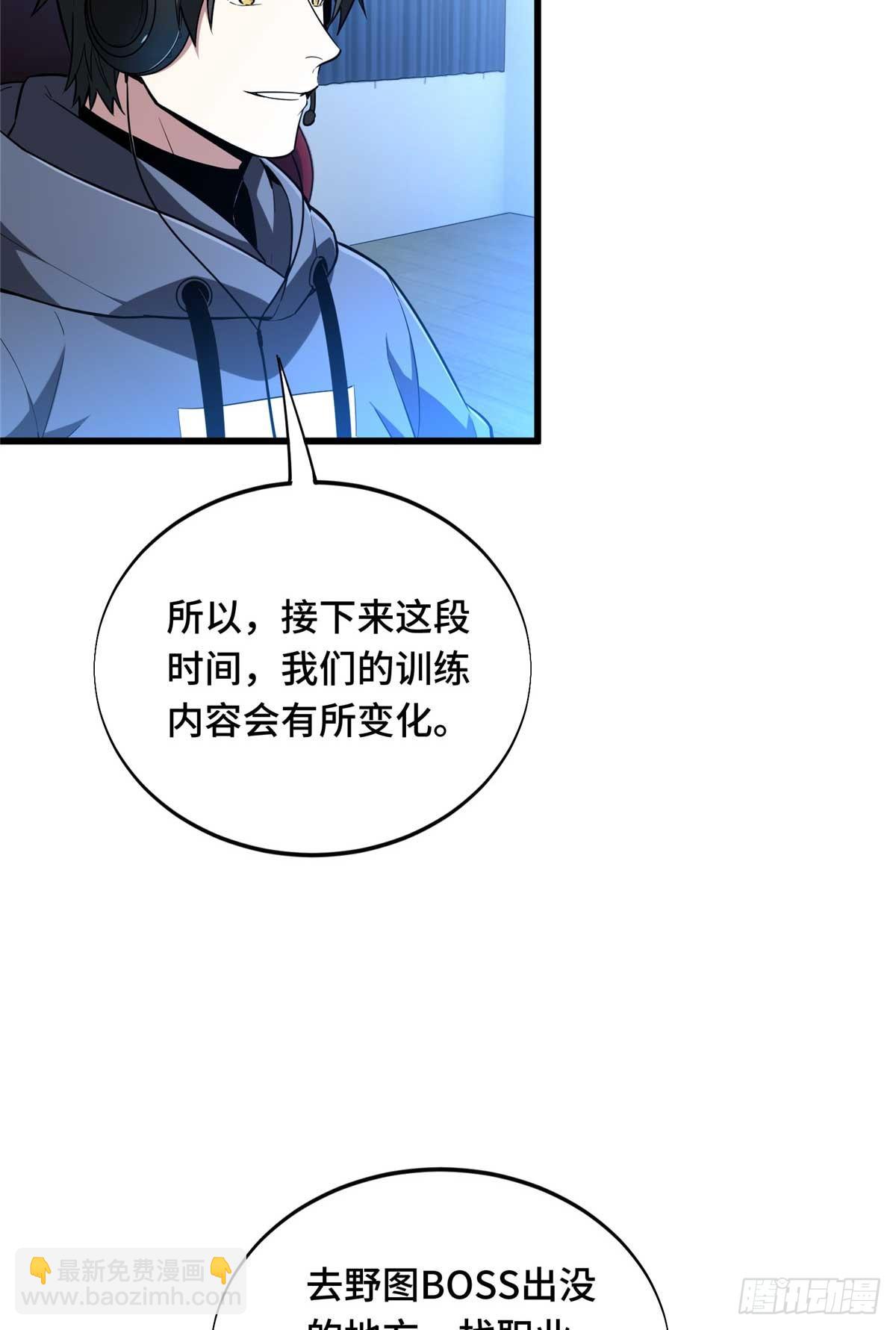 58 集训(1/2)-第59话