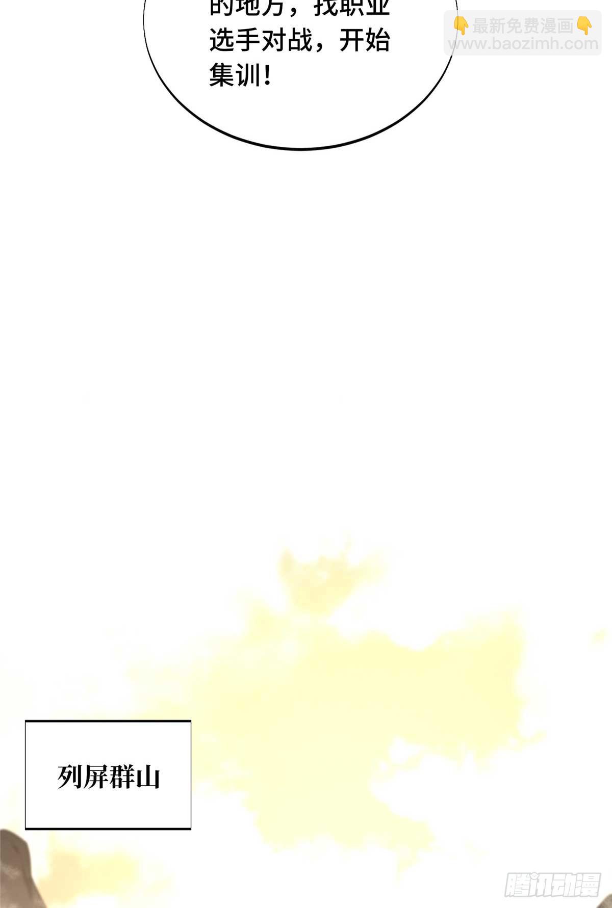 58 集训(1/2)-第59话