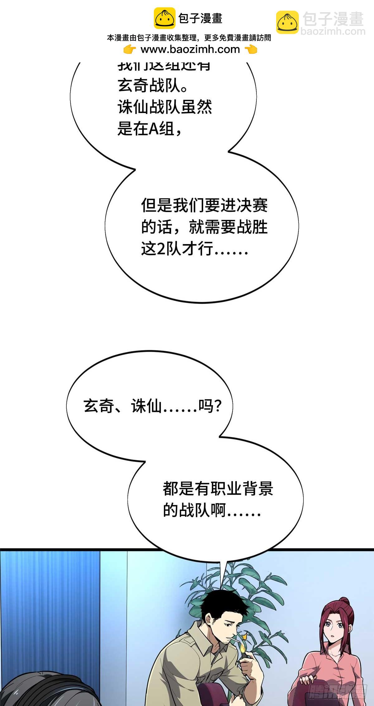 58 集训(1/2)-第59话