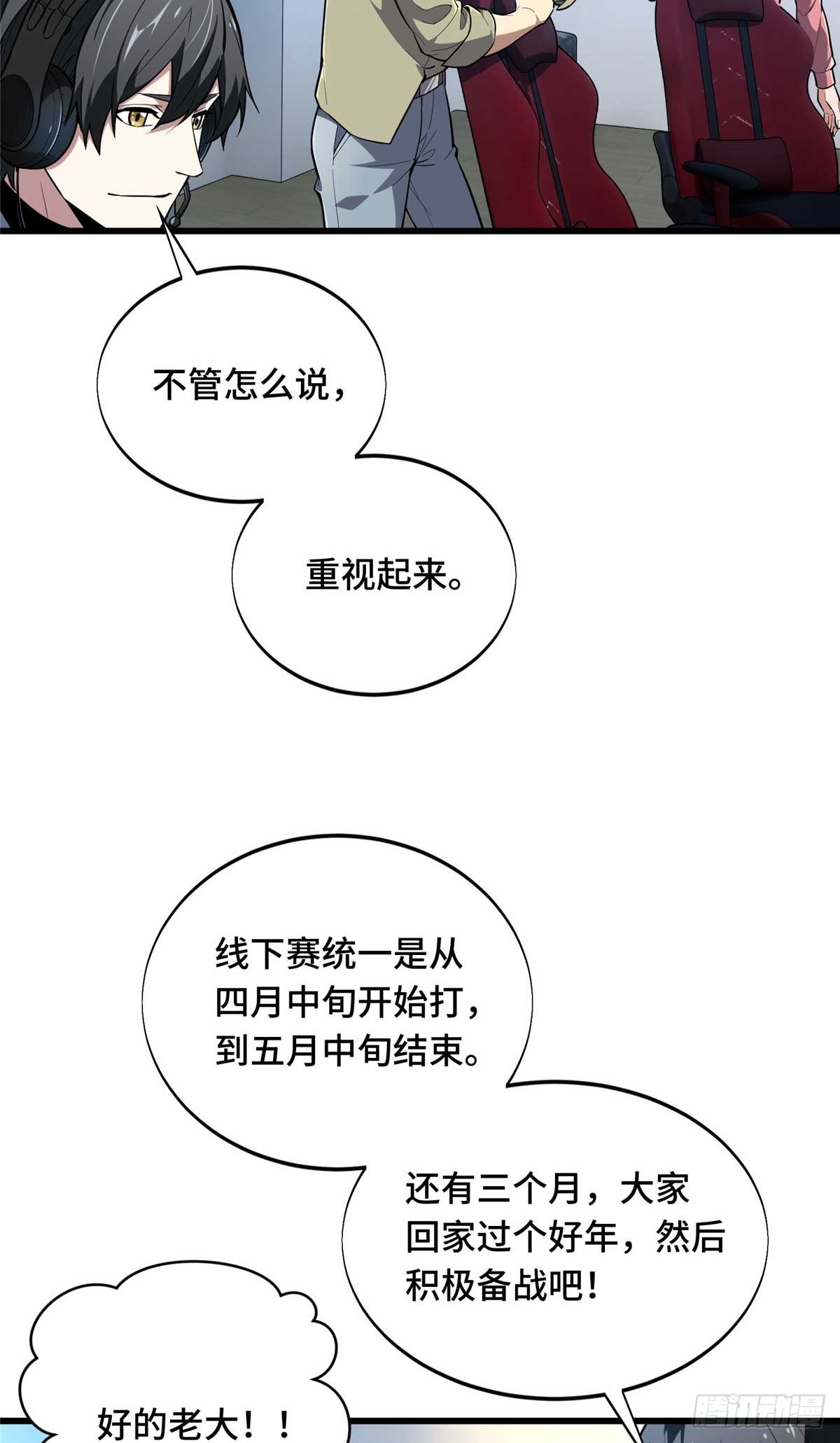 58 集训(1/2)-第59话