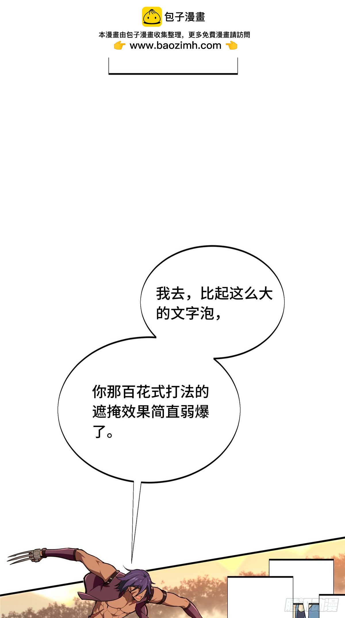 58 集训(1/2)-第59话