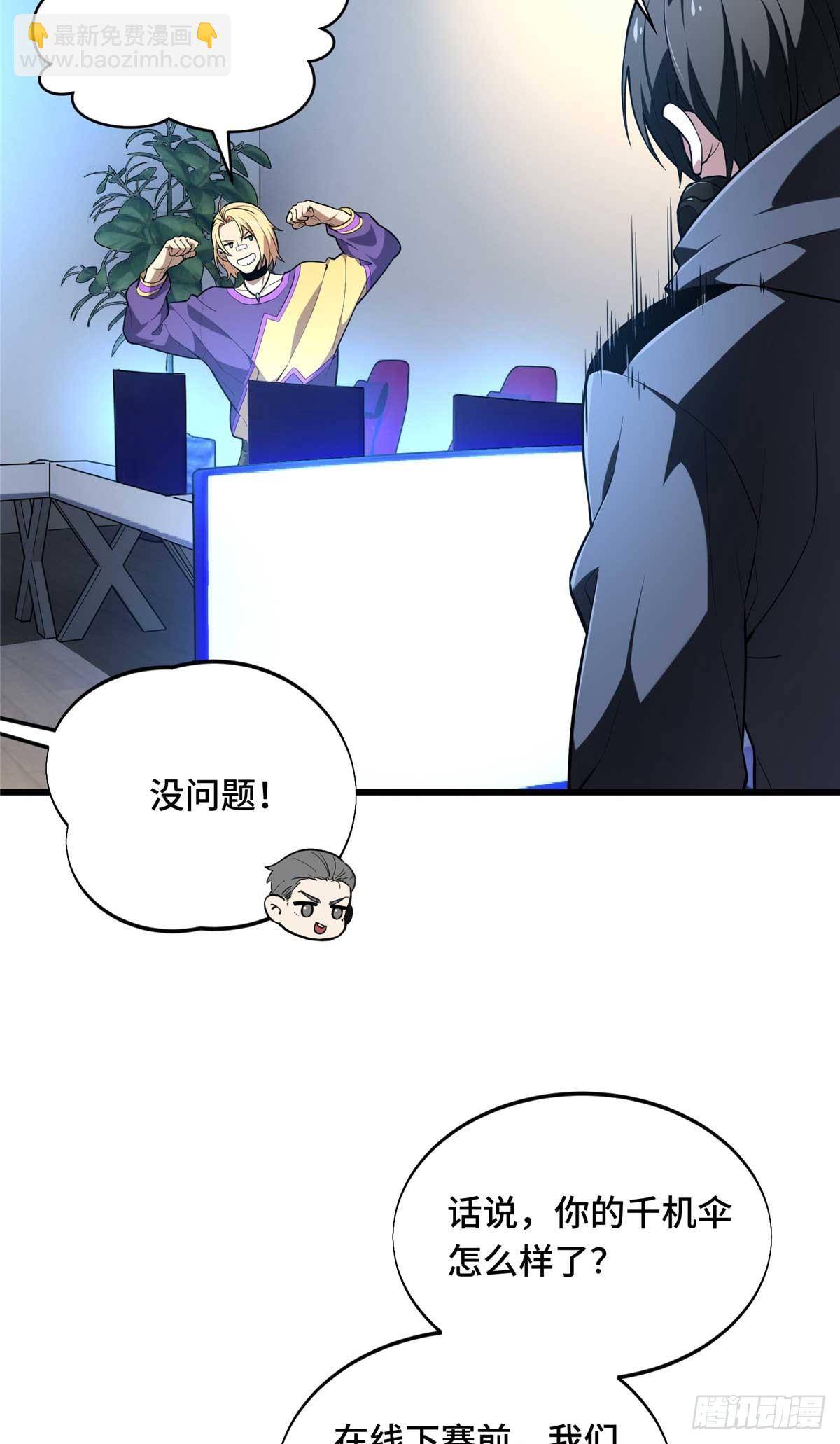 58 集训(1/2)-第59话