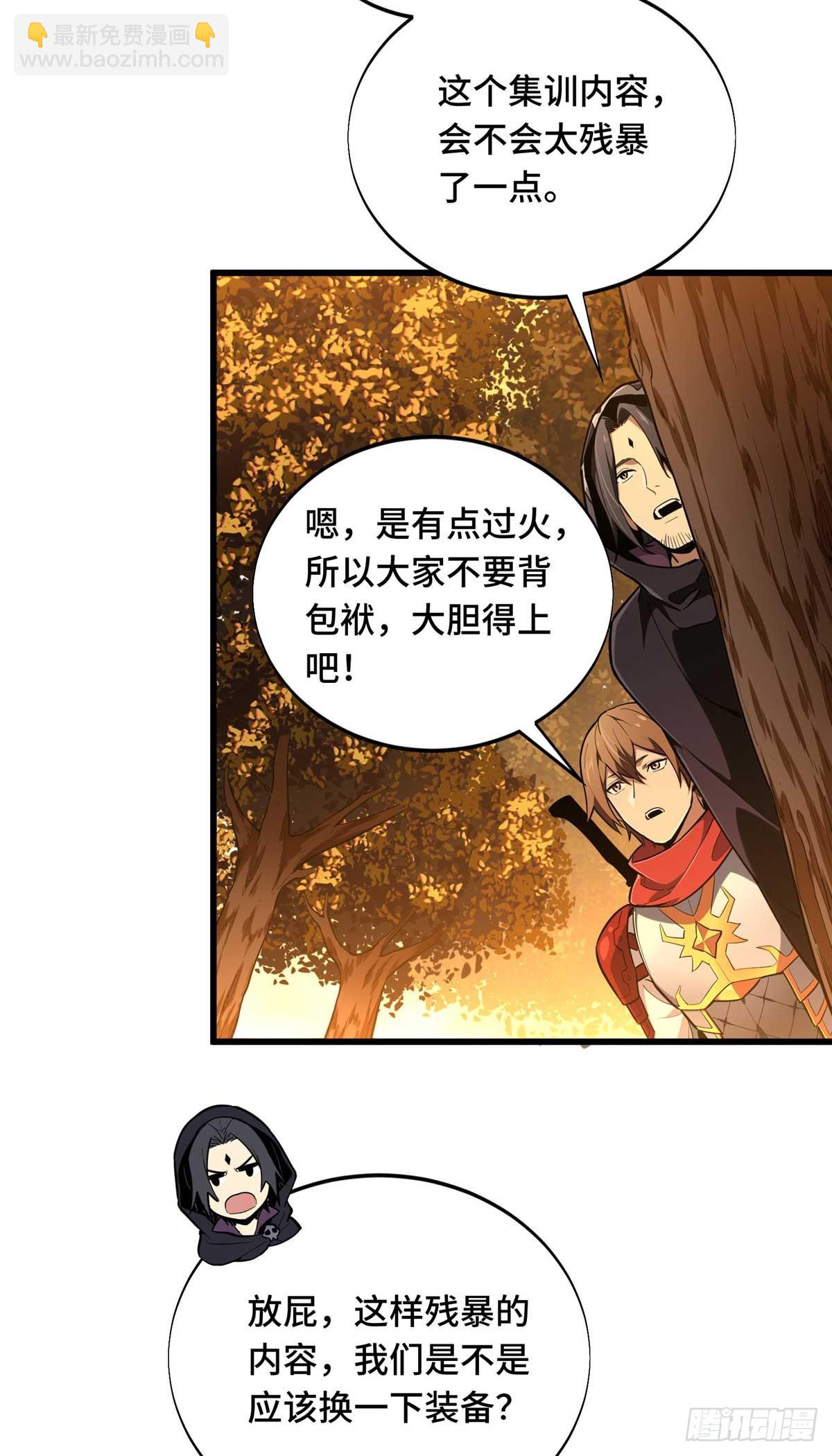 58 集训(1/2)-第59话
