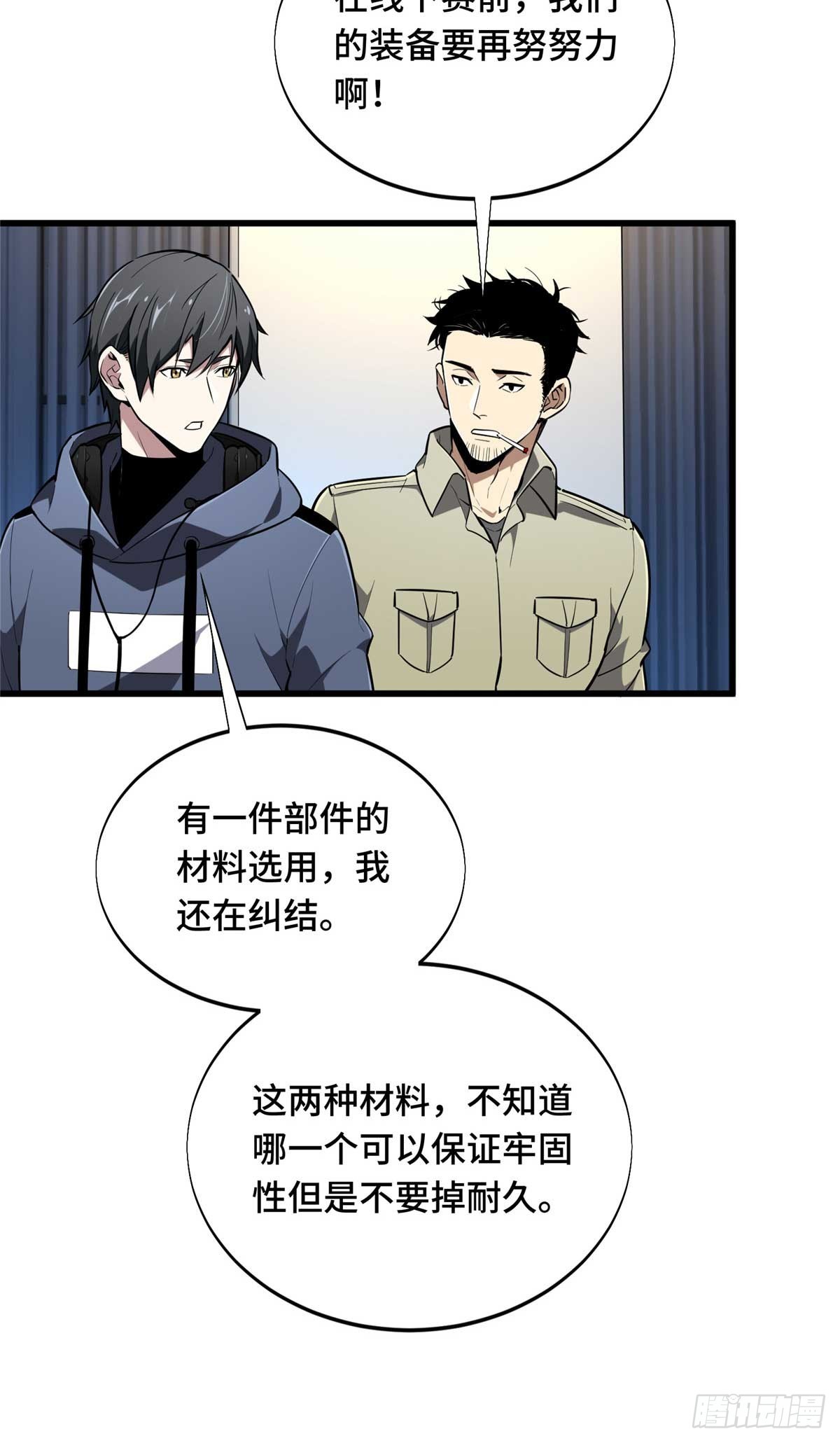 58 集训(1/2)-第59话