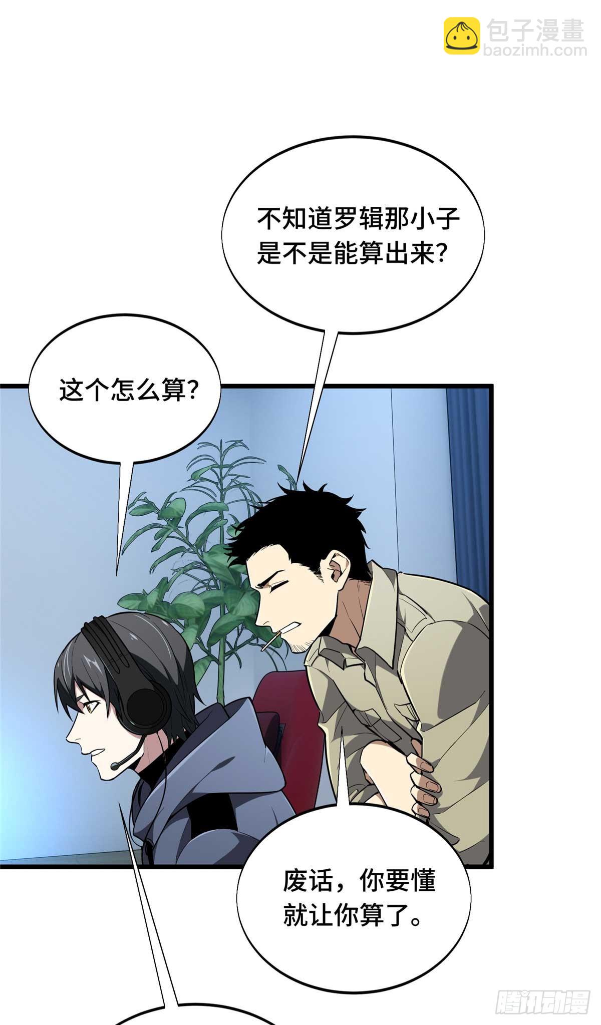 58 集训(1/2)-第59话