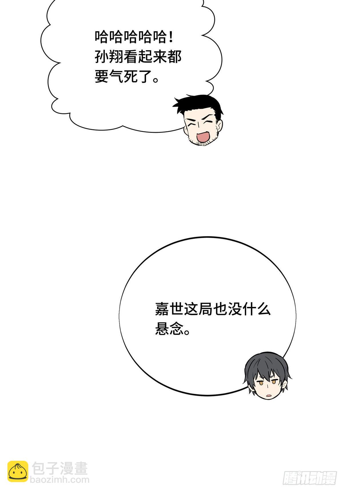 07 无极战队(1/2)-第7话