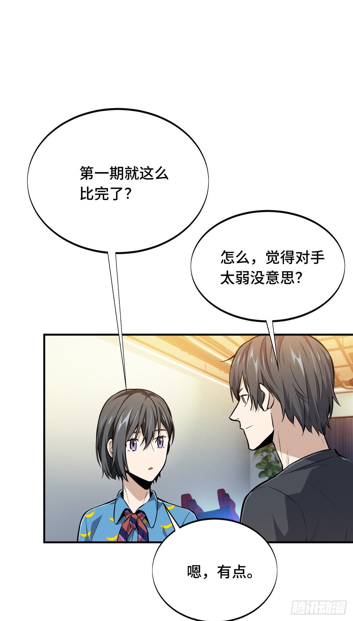 07 无极战队(1/2)-第7话