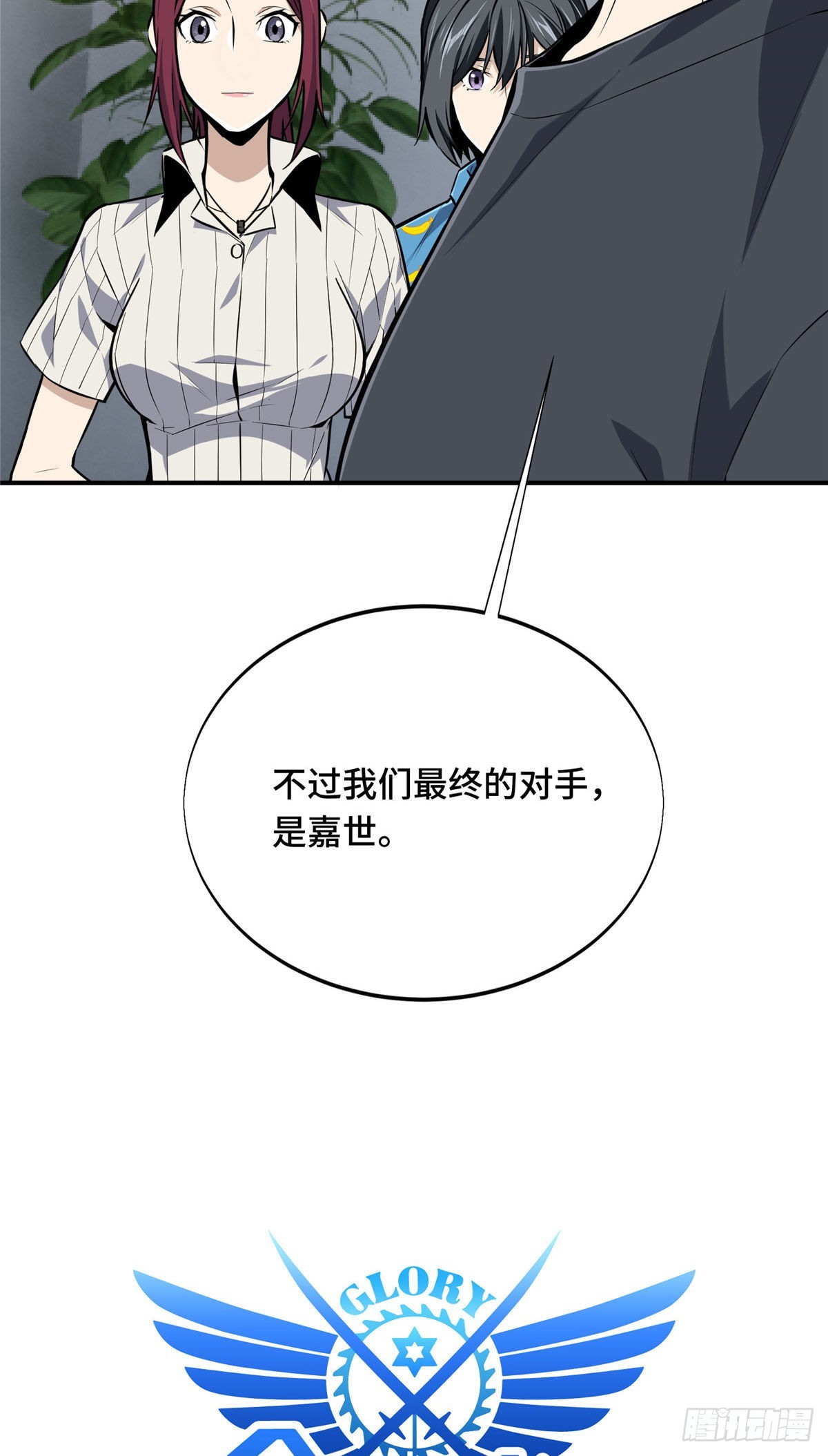 07 无极战队(1/2)-第7话