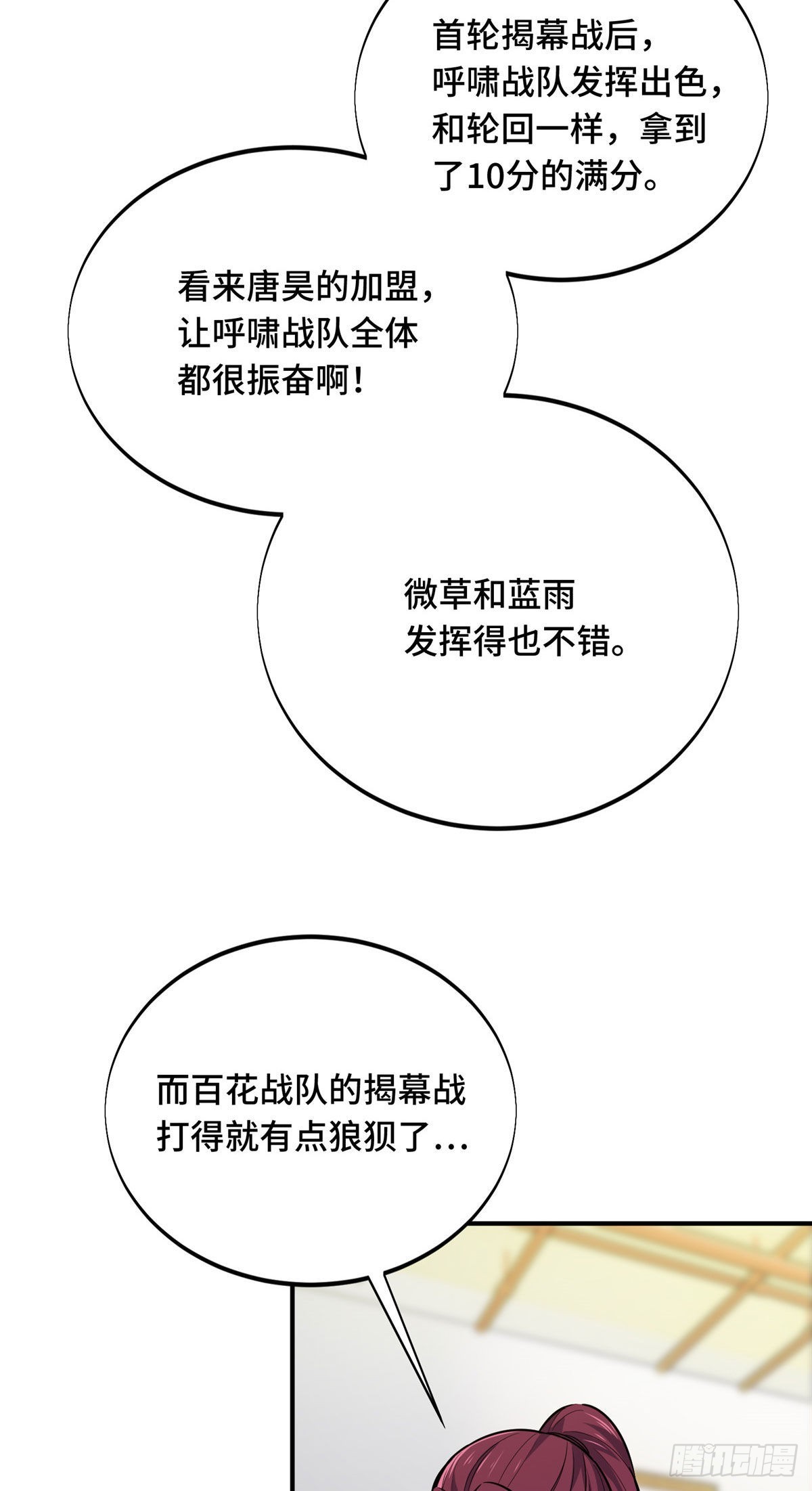 07 无极战队(1/2)-第7话