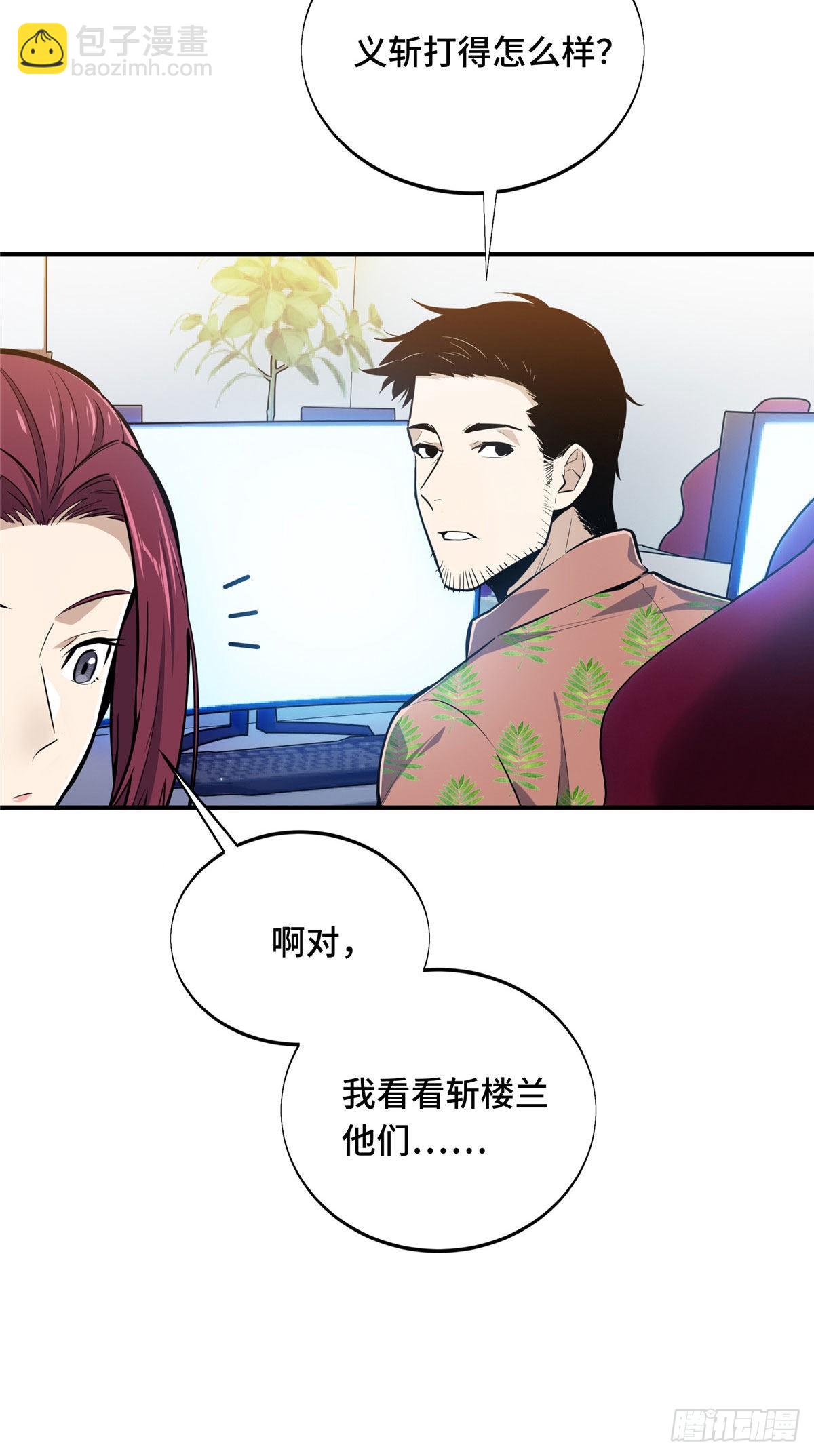 07 无极战队(1/2)-第7话