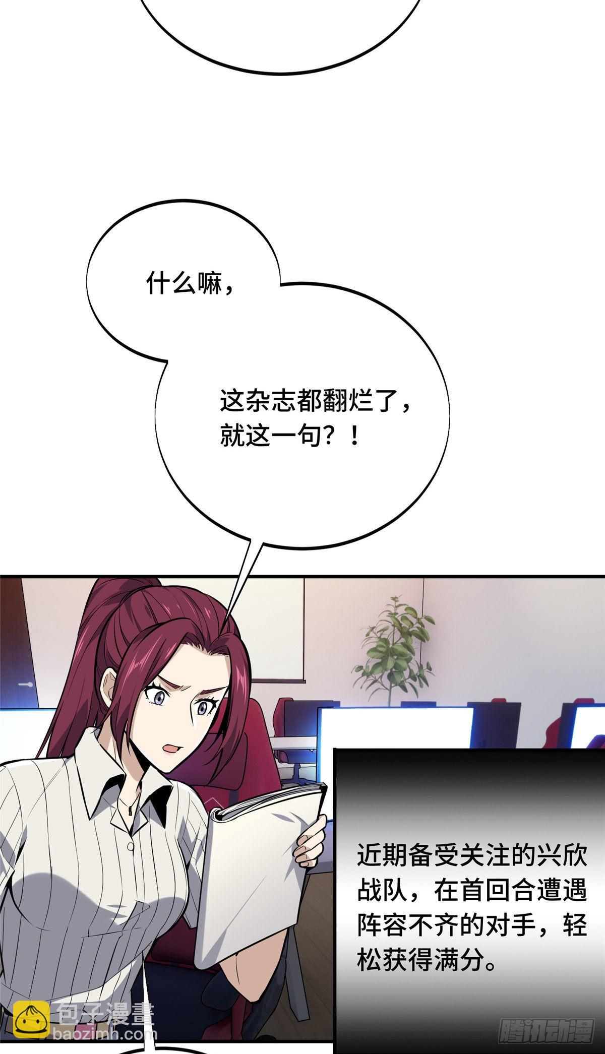 07 无极战队(1/2)-第7话