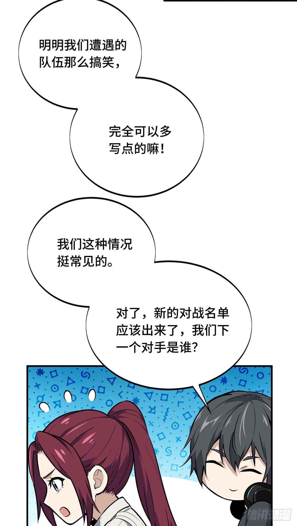 07 无极战队(1/2)-第7话