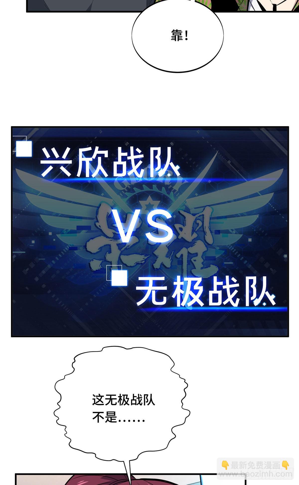 07 无极战队(1/2)-第7话