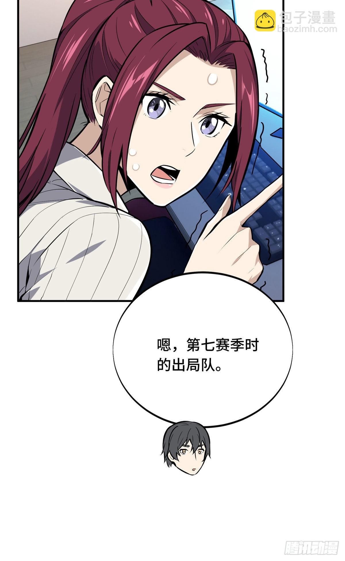 07 无极战队(1/2)-第7话
