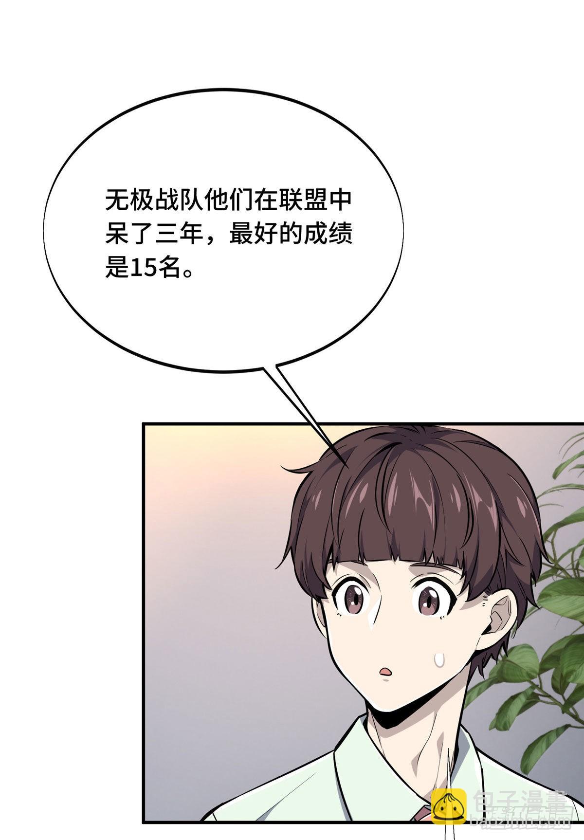 07 无极战队(1/2)-第7话