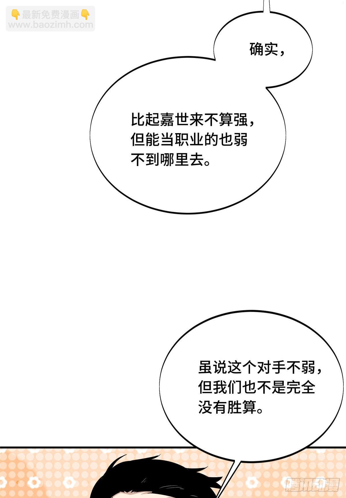 07 无极战队(1/2)-第7话
