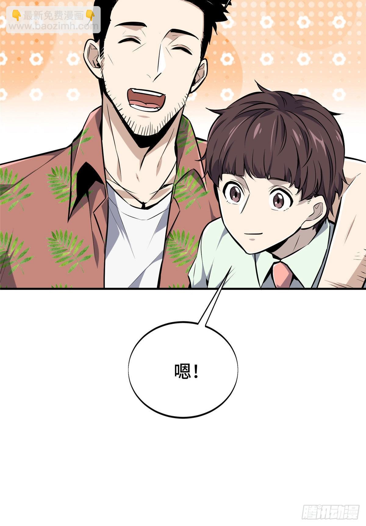 07 无极战队(1/2)-第7话