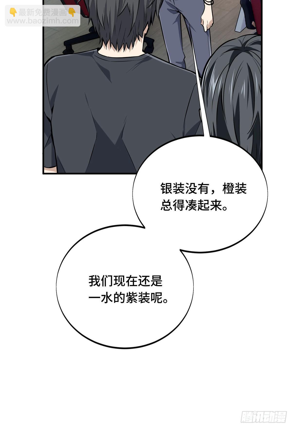 07 无极战队(1/2)-第7话