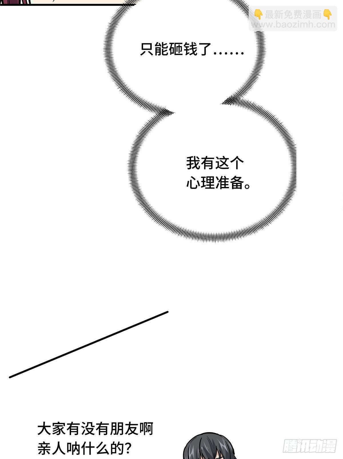 07 无极战队(1/2)-第7话