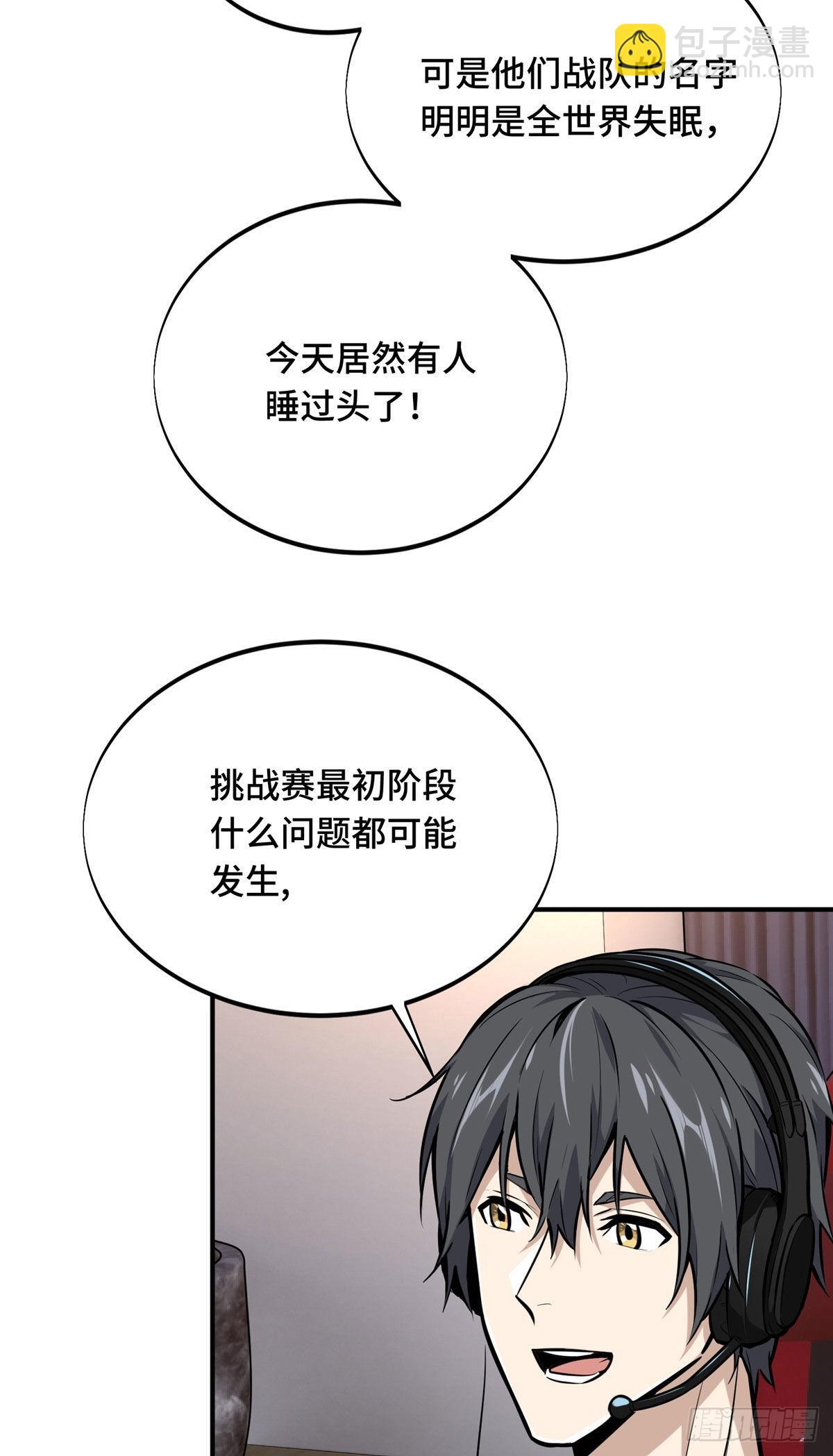 07 无极战队(1/2)-第7话
