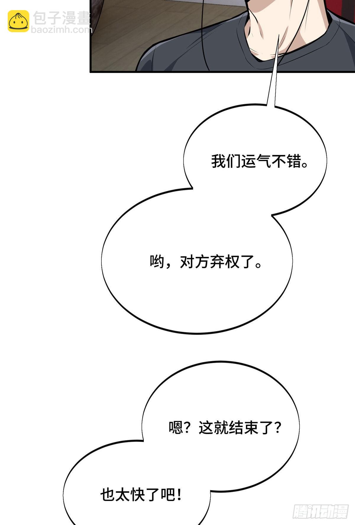07 无极战队(1/2)-第7话