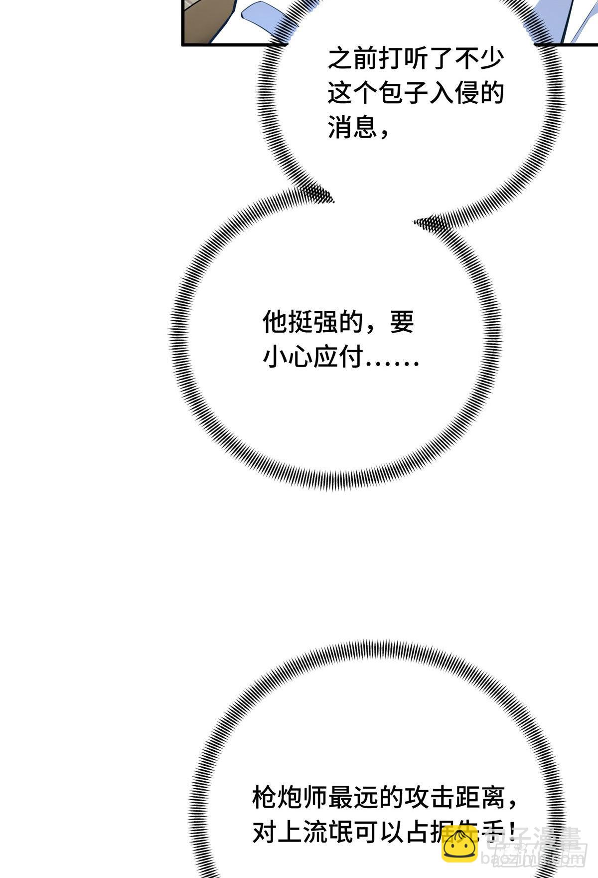 09 临江水廊(1/2)-第9话