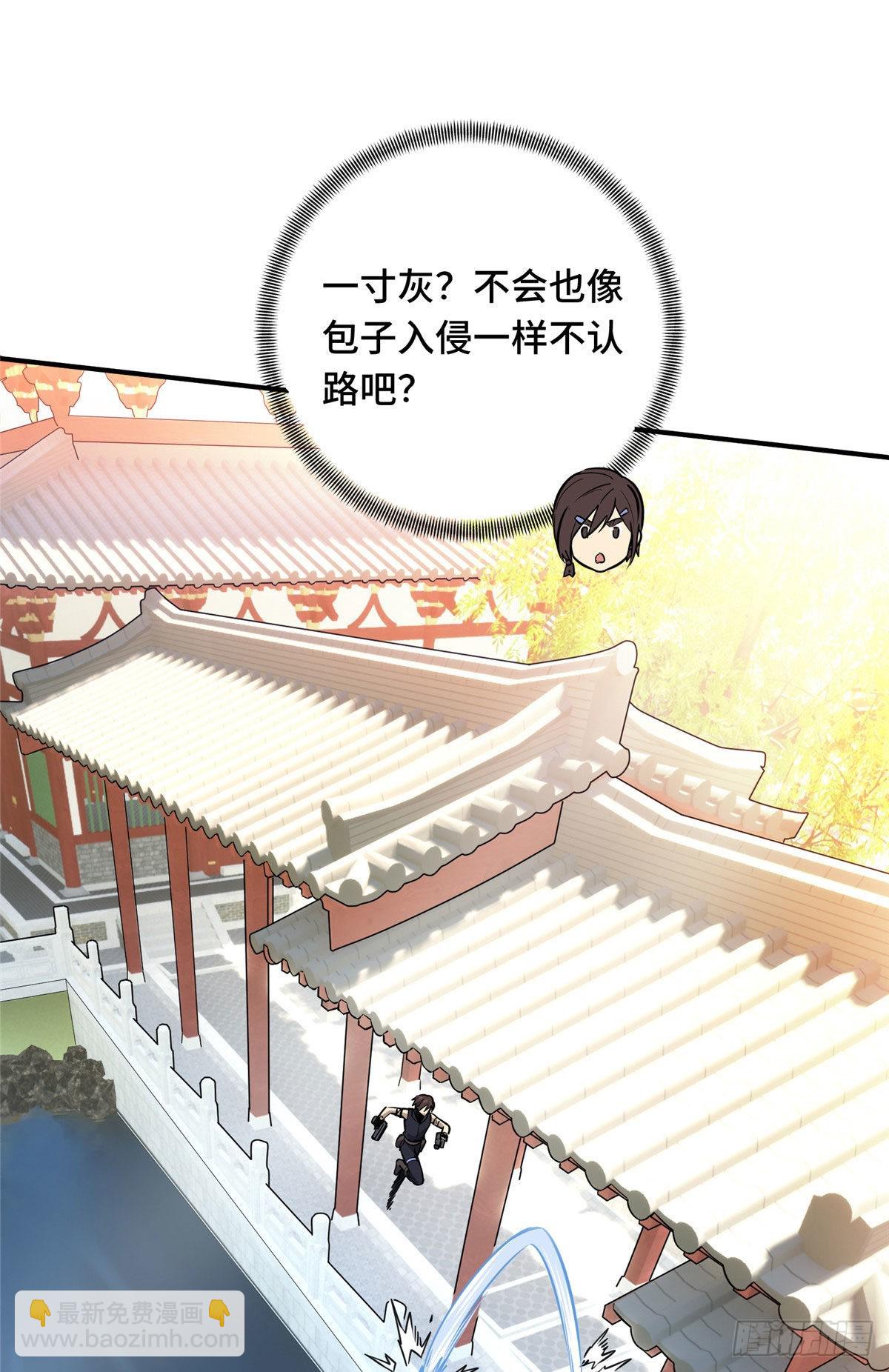 09 临江水廊(1/2)-第9话