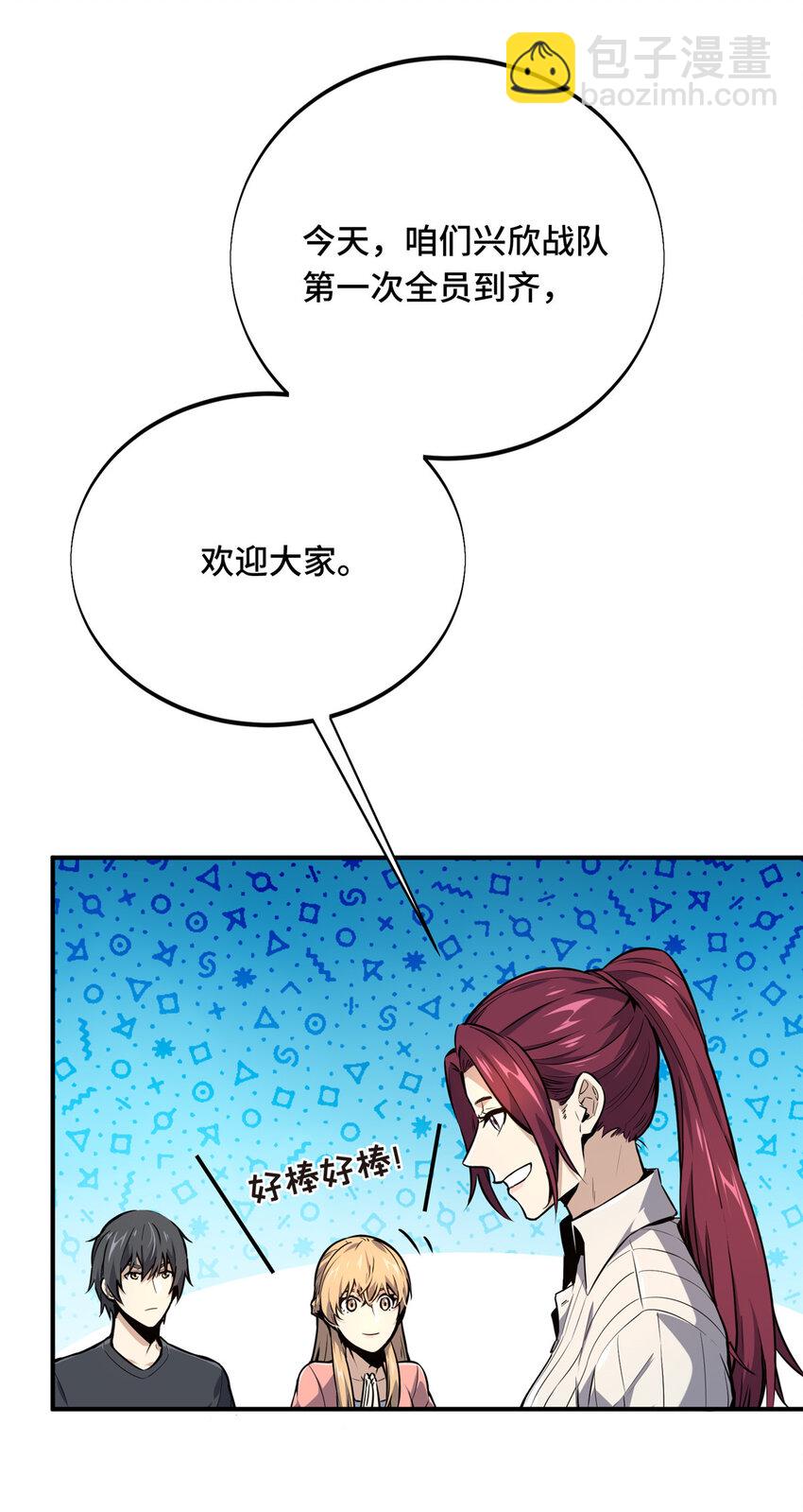 01 齐聚(1/2)-第1话