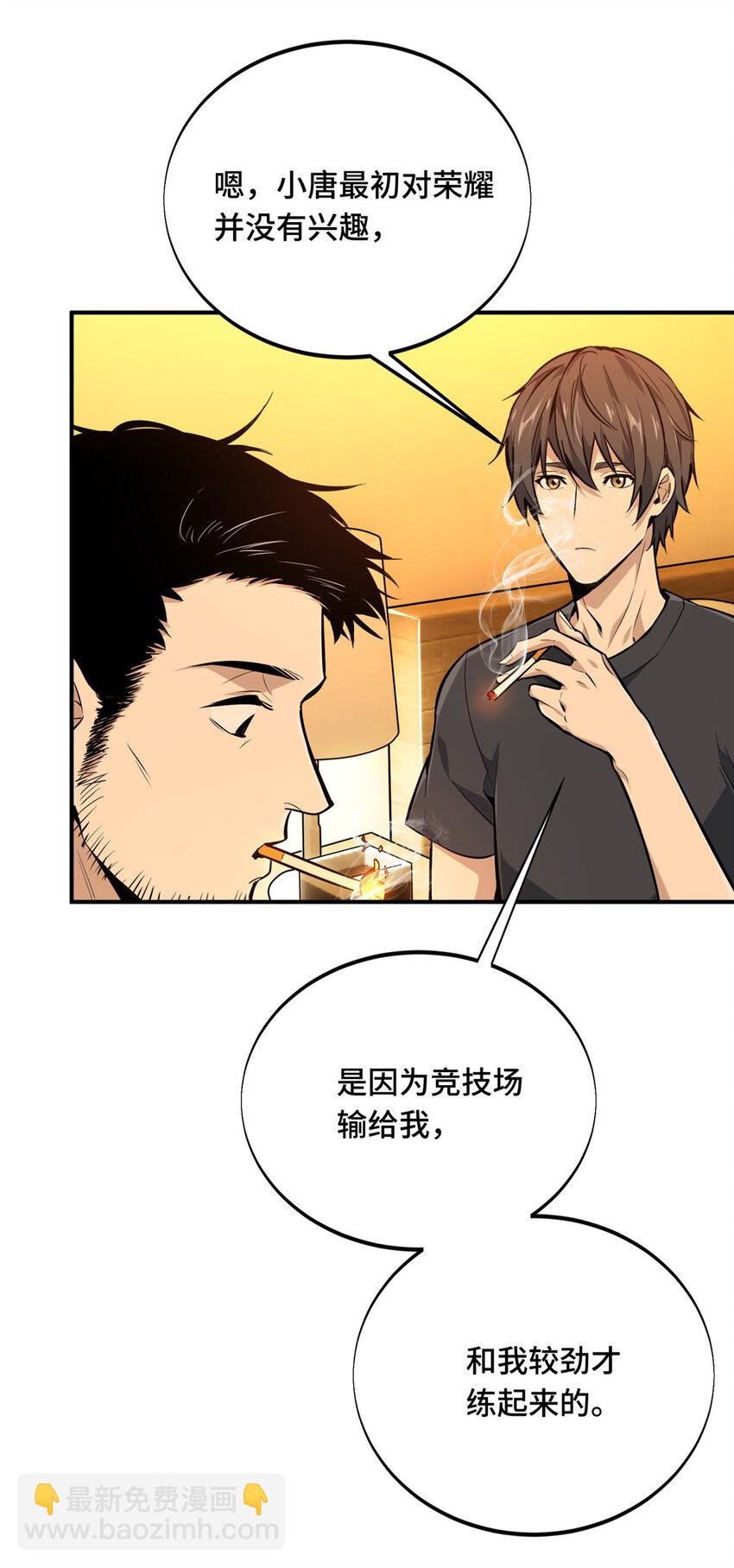 01 齐聚(1/2)-第1话