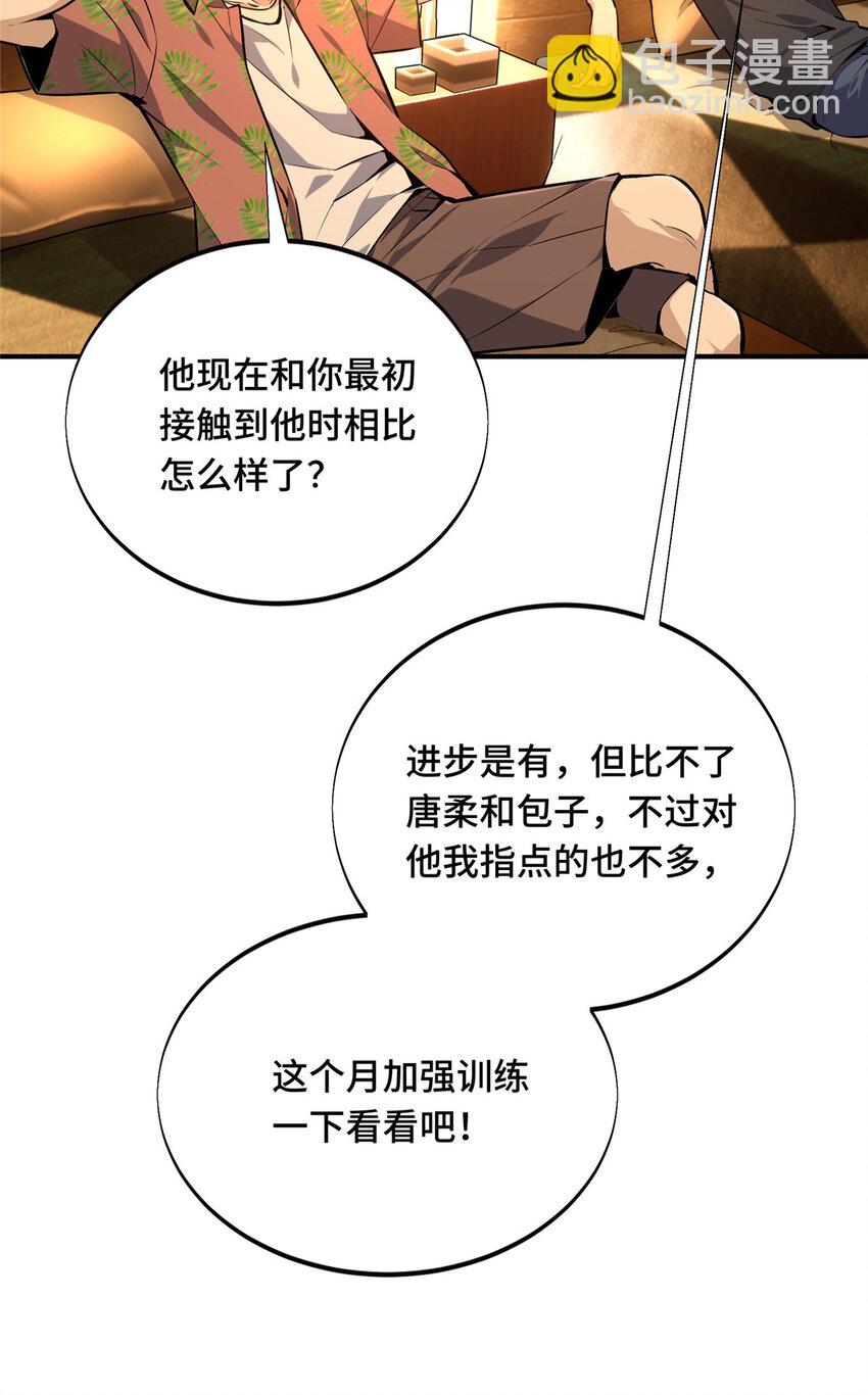 01 齐聚(1/2)-第1话