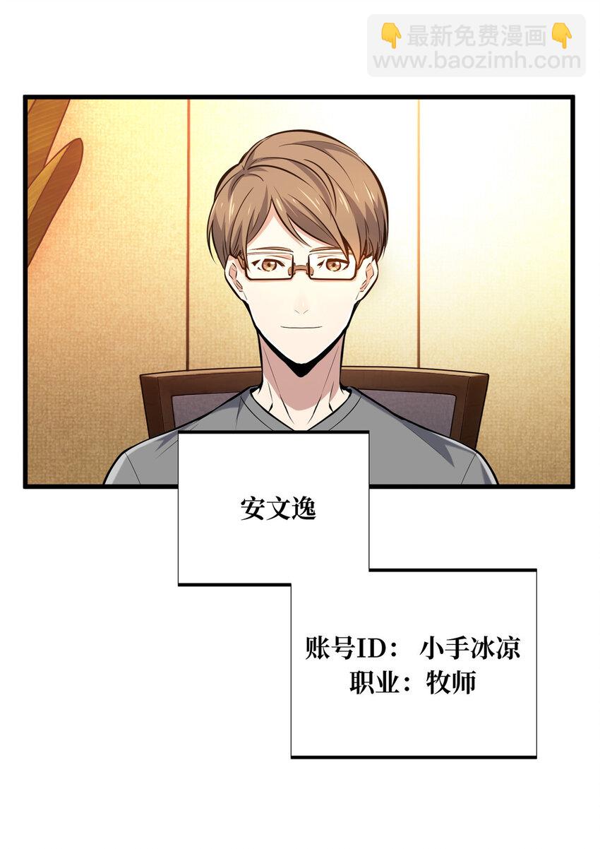 01 齐聚(1/2)-第1话