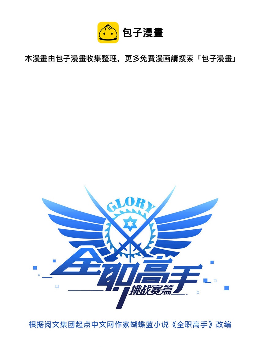 11 职业风范寒烟柔(1/2)-第11话