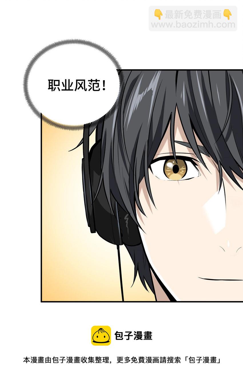 11 职业风范寒烟柔(1/2)-第11话