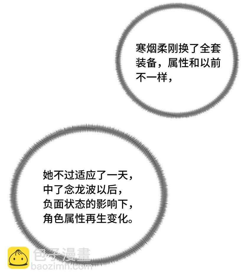 11 职业风范寒烟柔(1/2)-第11话