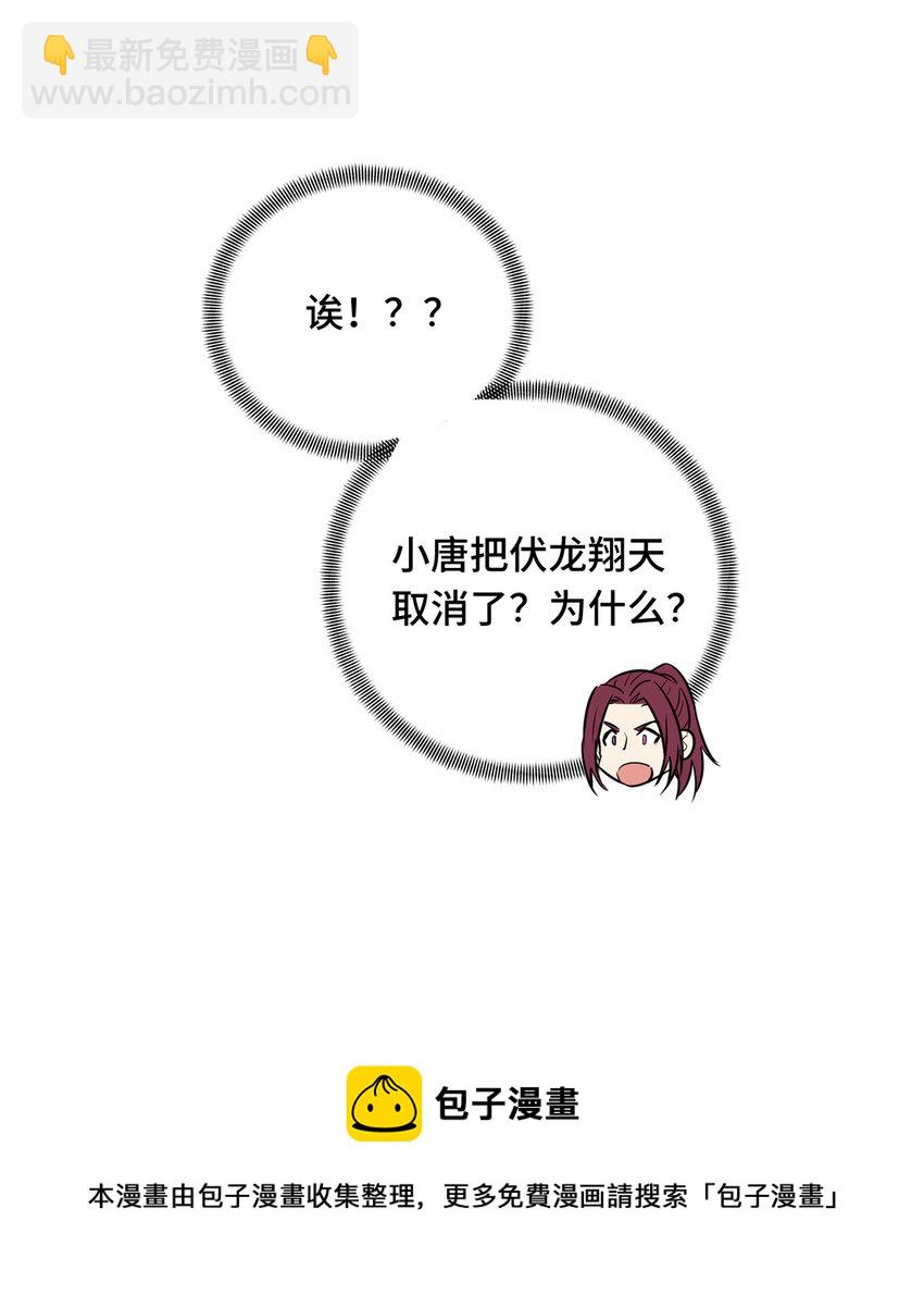 11 职业风范寒烟柔(1/2)-第11话