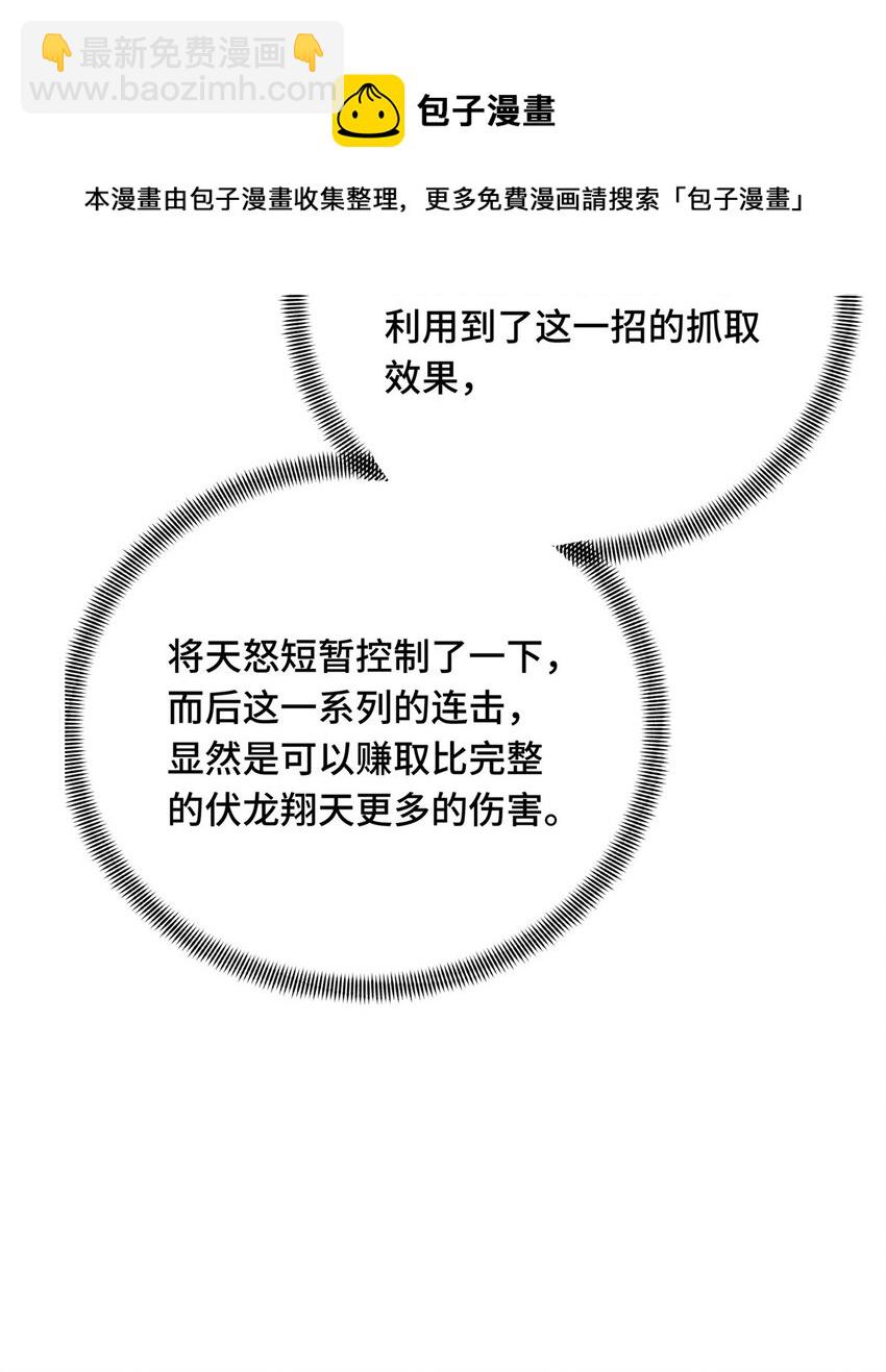 11 职业风范寒烟柔(1/2)-第11话
