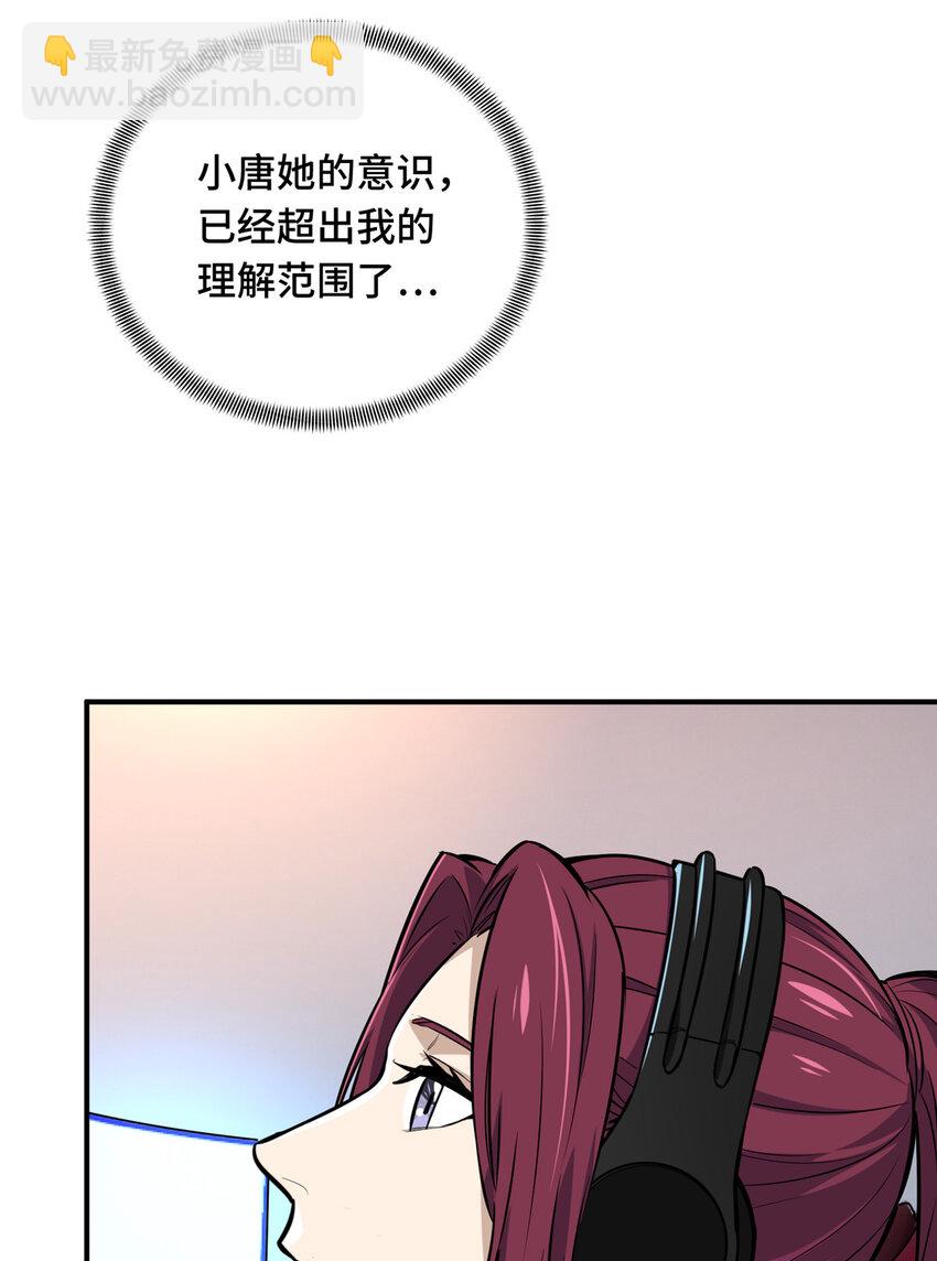 11 职业风范寒烟柔(1/2)-第11话