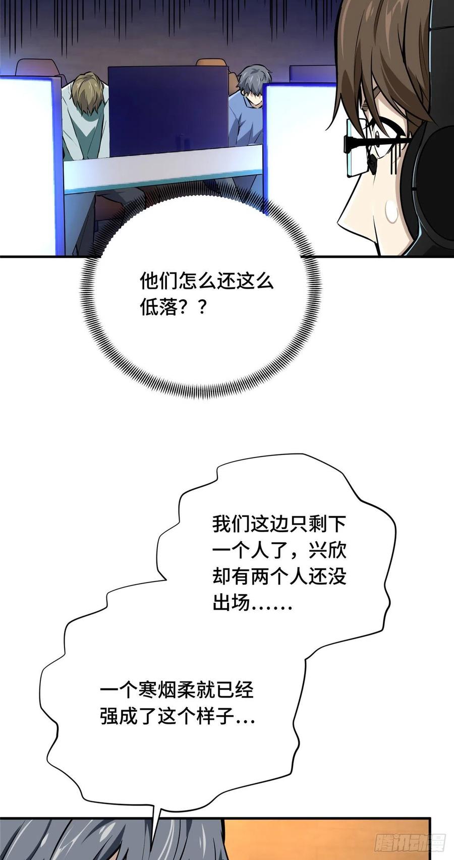 12 无极的逆转(1/2)-第13话