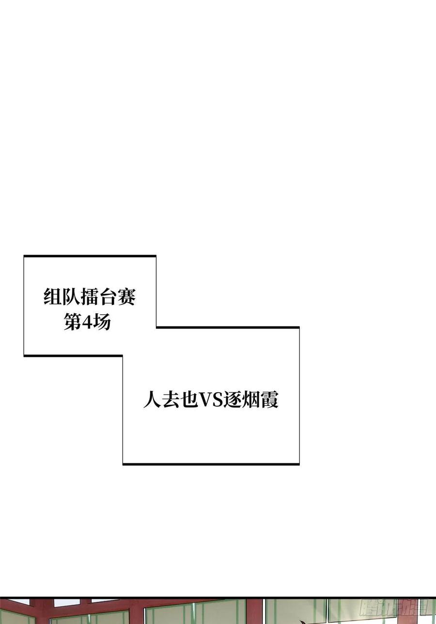 12 无极的逆转(1/2)-第13话