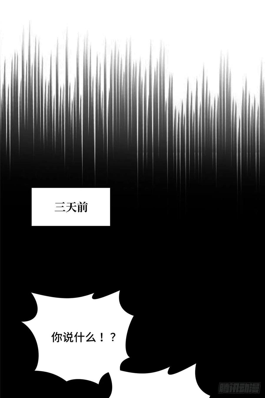 12 无极的逆转(1/2)-第13话