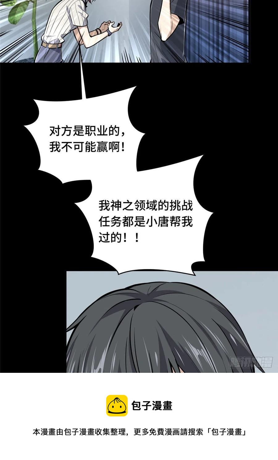 12 无极的逆转(1/2)-第13话