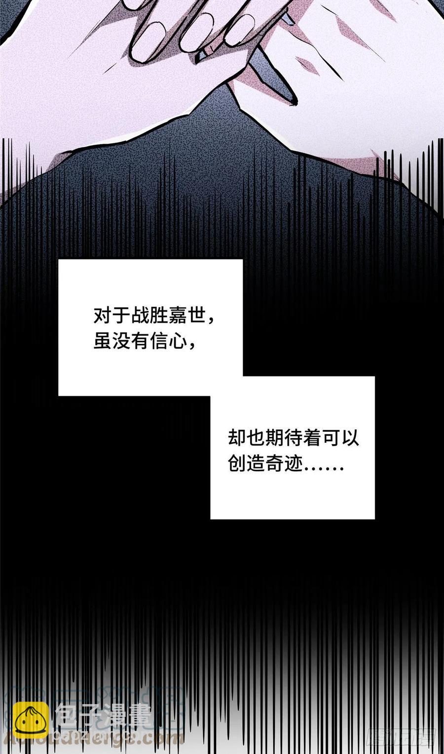 14 比赛的士气(1/2)-第15话