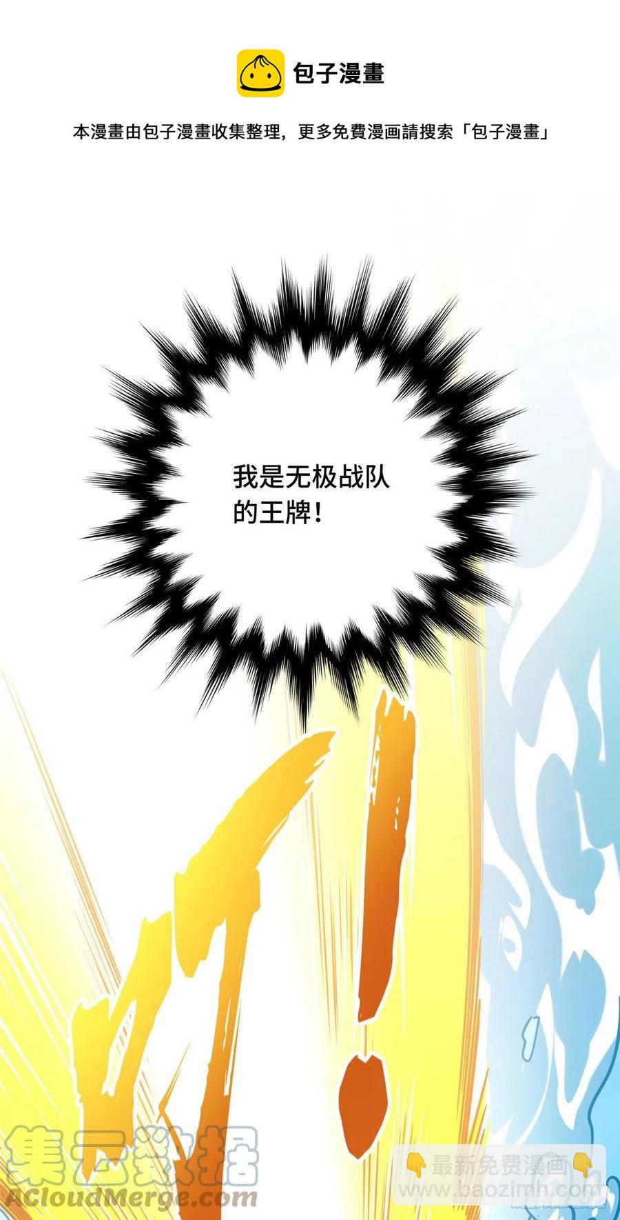 14 比赛的士气(1/2)-第15话
